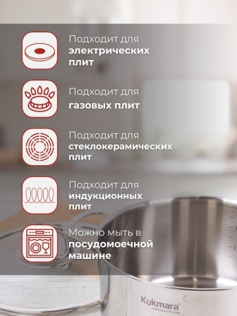 Кастрюля Kukmara Safia SF-CA4022G, 4 л, нержавеющая сталь