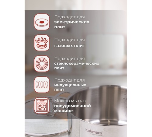Кастрюля Kukmara Safia SF-CA4022G, 4 л, нержавеющая сталь Кастрюля Kukmara Safia SF-CA4022G, 4 л, нержавеющая сталь