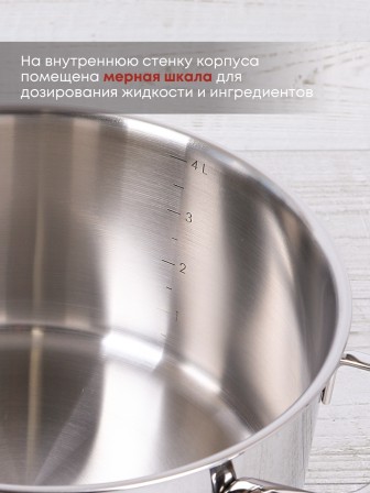 Кастрюля Kukmara Safia SF-CA4022G, 4 л, нержавеющая сталь