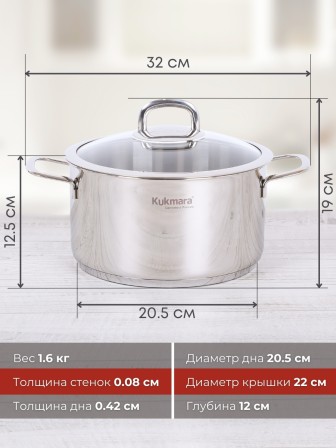 Кастрюля Kukmara Safia SF-CA4022G, 4 л, нержавеющая сталь