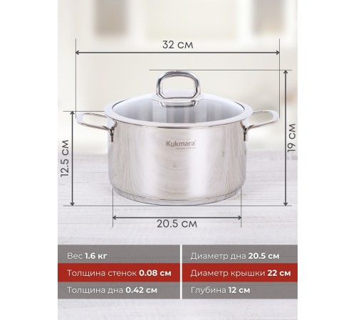 Кастрюля Kukmara Safia SF-CA4022G, 4 л, нержавеющая сталь Кастрюля Kukmara Safia SF-CA4022G, 4 л, нержавеющая сталь