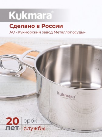 Кастрюля Kukmara Safia SF-CA4022G, 4 л, нержавеющая сталь