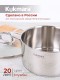 Кастрюля Kukmara Safia SF-CA4022G, 4 л, нержавеющая сталь