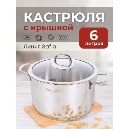 Кастрюля нерж. SAFIA SF-CA6024G 6л, d24см, стекл.крышка