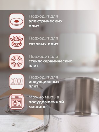 Кастрюля Kukmara Safia SF-CA6024G, 6 л, нержавеющая сталь