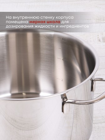 Кастрюля Kukmara Safia SF-CA6024G, 6 л, нержавеющая сталь