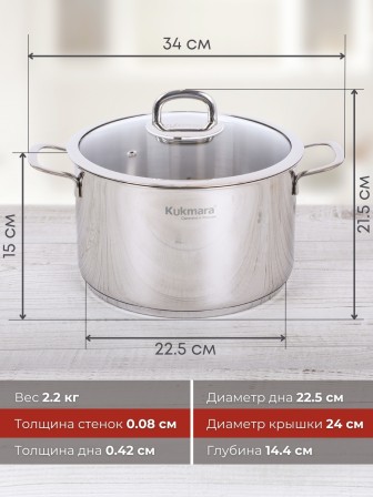 Кастрюля Kukmara Safia SF-CA6024G, 6 л, нержавеющая сталь