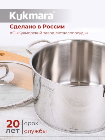 Кастрюля Kukmara Safia SF-CA6024G, 6 л, нержавеющая сталь