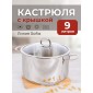 Кастрюля нерж. SAFIA SF-CA9028G 9л, d28см, стекл.крышка