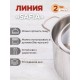 Кастрюля Kukmara Safia SF-CA9028G, 9 л, нержавеющая сталь