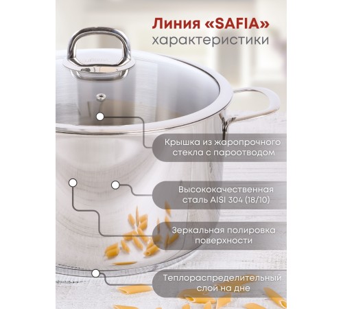 Кастрюля Kukmara Safia SF-CA9028G, 9 л, нержавеющая сталь Кастрюля Kukmara Safia SF-CA9028G, 9 л, нержавеющая сталь