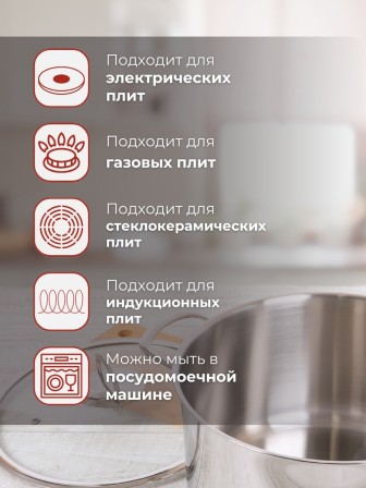 Кастрюля Kukmara Safia SF-CA9028G, 9 л, нержавеющая сталь