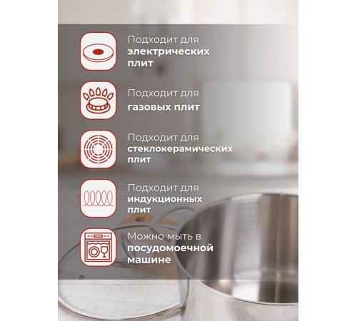 Кастрюля Kukmara Safia SF-CA9028G, 9 л, нержавеющая сталь Кастрюля Kukmara Safia SF-CA9028G, 9 л, нержавеющая сталь