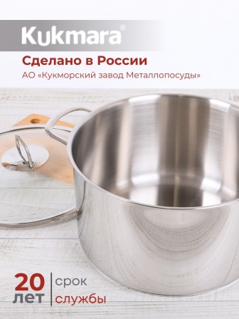 Кастрюля Kukmara Safia SF-CA9028G, 9 л, нержавеющая сталь