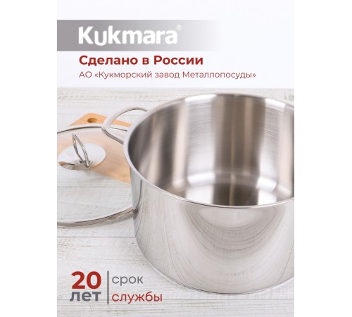 Кастрюля Kukmara Safia SF-CA9028G, 9 л, нержавеющая сталь Кастрюля Kukmara Safia SF-CA9028G, 9 л, нержавеющая сталь