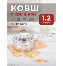 Ковш с ручкой Kukmara Safia SF-LDL1216G, 16 см, нержавеющая сталь