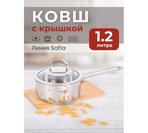 Ковш с ручкой Kukmara Safia SF-LDL1216G, 16 см, нержавеющая сталь Ковш с ручкой Kukmara Safia SF-LDL1216G, 16 см, нержавеющая сталь