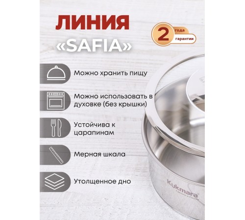 Ковш с ручкой Kukmara Safia SF-LDL1216G, 16 см, нержавеющая сталь Ковш с ручкой Kukmara Safia SF-LDL1216G, 16 см, нержавеющая сталь