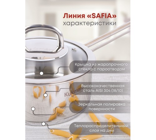 Ковш с ручкой Kukmara Safia SF-LDL1216G, 16 см, нержавеющая сталь Ковш с ручкой Kukmara Safia SF-LDL1216G, 16 см, нержавеющая сталь