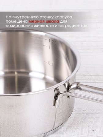 Ковш с ручкой Kukmara Safia SF-LDL1216G, 16 см, нержавеющая сталь
