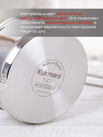 Ковш с ручкой Kukmara Safia SF-LDL1216G, 16 см, нержавеющая сталь