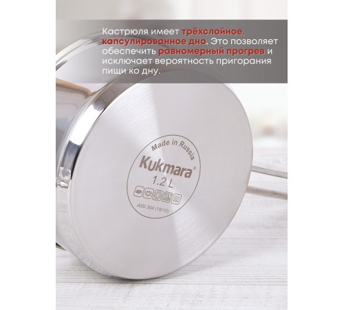 Ковш с ручкой Kukmara Safia SF-LDL1216G, 16 см, нержавеющая сталь Ковш с ручкой Kukmara Safia SF-LDL1216G, 16 см, нержавеющая сталь