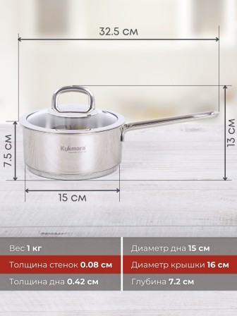 Ковш с ручкой Kukmara Safia SF-LDL1216G, 16 см, нержавеющая сталь