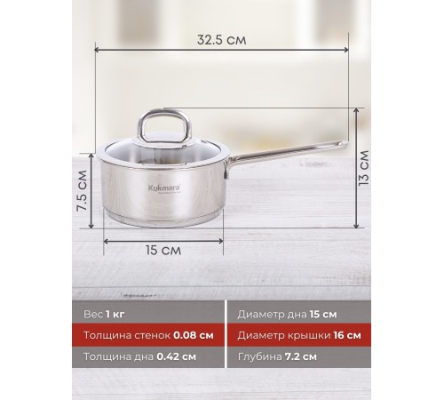 Ковш с ручкой Kukmara Safia SF-LDL1216G, 16 см, нержавеющая сталь Ковш с ручкой Kukmara Safia SF-LDL1216G, 16 см, нержавеющая сталь