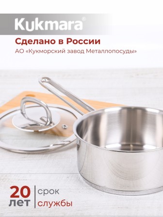 Ковш с ручкой Kukmara Safia SF-LDL1216G, 16 см, нержавеющая сталь