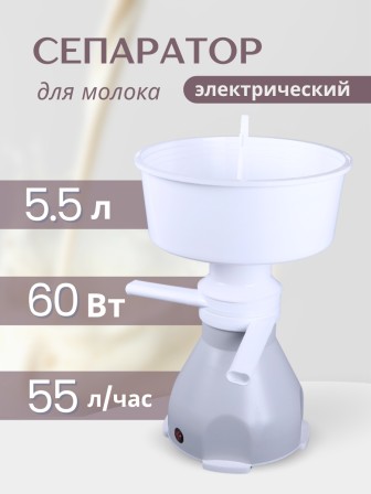 Сепаратор Нептун-007 60Вт,5л,50л/час КАЖИ.061261.007