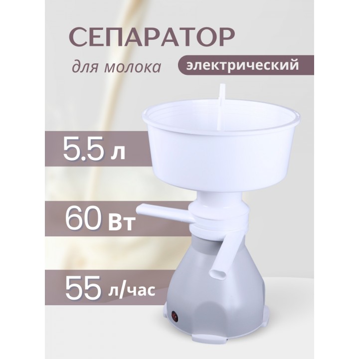 Сепаратор Нептун-007 60Вт,5л,50л/час КАЖИ.061261.007