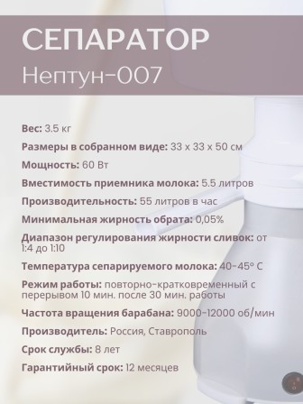 Сепаратор Нептун-007 60Вт,5л,50л/час КАЖИ.061261.007
