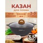 Казан 3,5л Granit ultra (original) кго37а стекл.крышка