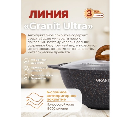 Казан со стеклянной крышкой Kukmara Granit ultra кго37а, 3,5 л, антипригарное покрытие Казан со стеклянной крышкой Kukmara Granit ultra кго37а, 3,5 л, антипригарное покрытие