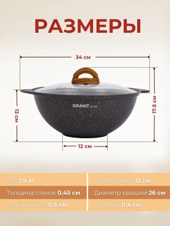 Казан со стеклянной крышкой Kukmara Granit ultra кго37а, 3,5 л, антипригарное покрытие