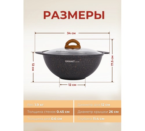 Казан со стеклянной крышкой Kukmara Granit ultra кго37а, 3,5 л, антипригарное покрытие Казан со стеклянной крышкой Kukmara Granit ultra кго37а, 3,5 л, антипригарное покрытие