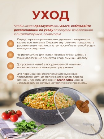 Казан со стеклянной крышкой Kukmara Granit ultra кго37а, 3,5 л, антипригарное покрытие