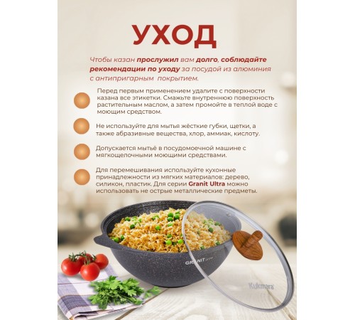 Казан со стеклянной крышкой Kukmara Granit ultra кго37а, 3,5 л, антипригарное покрытие Казан со стеклянной крышкой Kukmara Granit ultra кго37а, 3,5 л, антипригарное покрытие