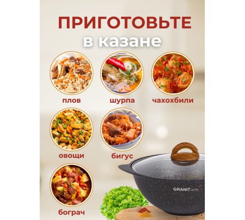 Казан со стеклянной крышкой Kukmara Granit ultra кго37а, 3,5 л, антипригарное покрытие Казан со стеклянной крышкой Kukmara Granit ultra кго37а, 3,5 л, антипригарное покрытие