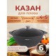 Казан с металлической крышкой Kukmara Granit ultra кго65а, 6 л, антипригарное покрытие