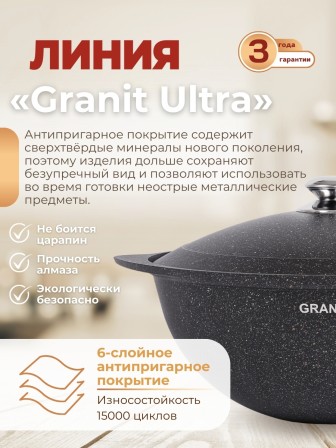 Казан с металлической крышкой Kukmara Granit ultra кго65а, 6 л, антипригарное покрытие
