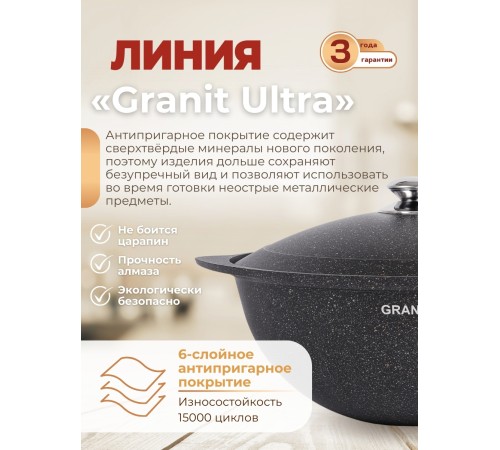 Казан с металлической крышкой Kukmara Granit ultra кго65а, 6 л, антипригарное покрытие Казан с металлической крышкой Kukmara Granit ultra кго65а, 6 л, антипригарное покрытие