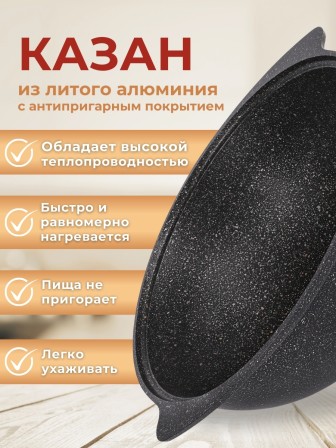 Казан с металлической крышкой Kukmara Granit ultra кго65а, 6 л, антипригарное покрытие