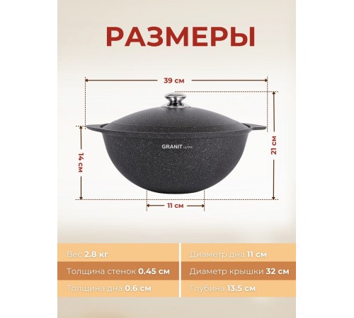 Казан с металлической крышкой Kukmara Granit ultra кго65а, 6 л, антипригарное покрытие Казан с металлической крышкой Kukmara Granit ultra кго65а, 6 л, антипригарное покрытие