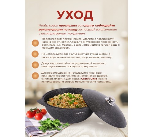 Казан с металлической крышкой Kukmara Granit ultra кго65а, 6 л, антипригарное покрытие Казан с металлической крышкой Kukmara Granit ultra кго65а, 6 л, антипригарное покрытие