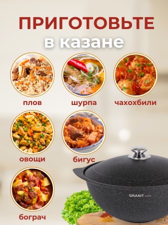 Казан с металлической крышкой Kukmara Granit ultra кго65а, 6 л, антипригарное покрытие