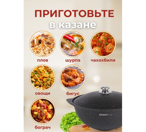 Казан с металлической крышкой Kukmara Granit ultra кго65а, 6 л, антипригарное покрытие Казан с металлической крышкой Kukmara Granit ultra кго65а, 6 л, антипригарное покрытие