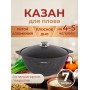 Казан 7л Granit ultra (original) кго75а метал.крышка