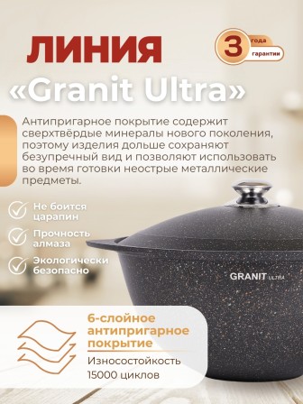 Казан с металлической крышкой Kukmara Granit ultra кго75а, 7 л, антипригарное покрытие