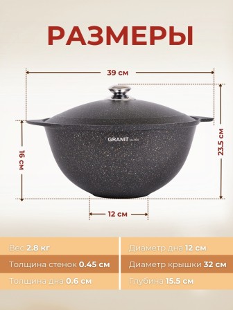 Казан с металлической крышкой Kukmara Granit ultra кго75а, 7 л, антипригарное покрытие